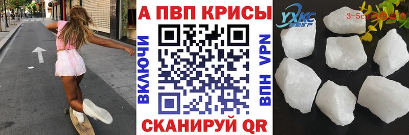 Купить закладки  Ржев  Alfa_PVP СК КРИС 