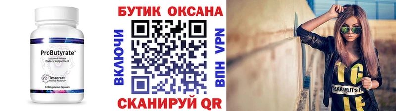 Купить Ржев БУТИРАТ жидкий экстази