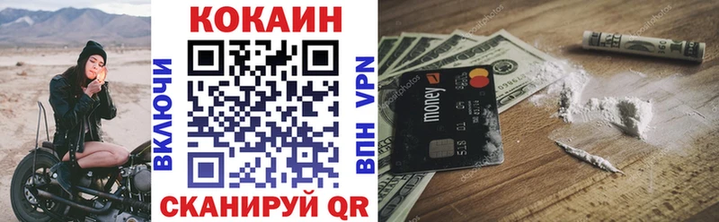 Кокаин VHQ  Купить где  Ржев 