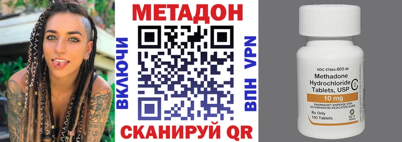 МЕТАДОН methadone Купить закладки Ржев